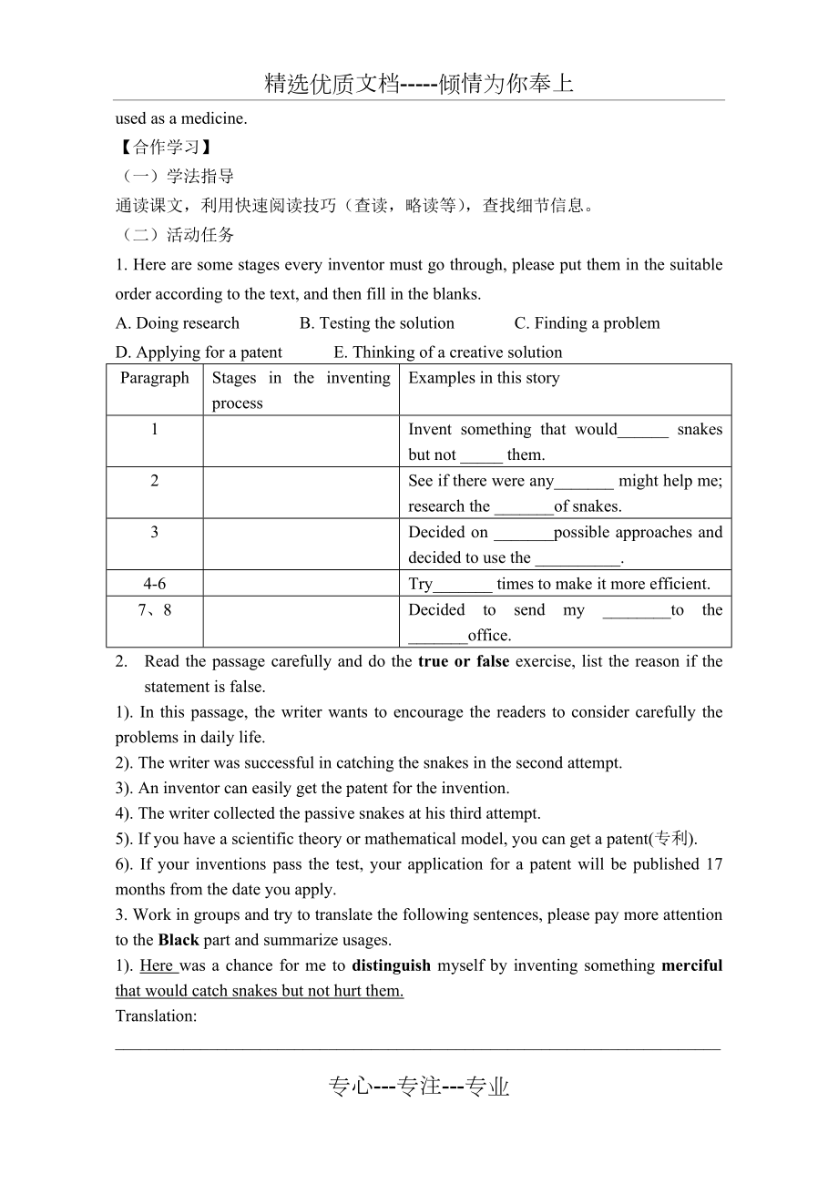 高二英语选修8Unit3导学案_第5页