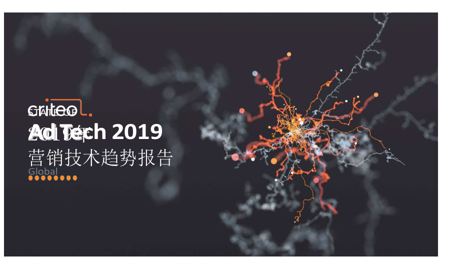 criteo-2019年营销技术趋势报告2019.9_第1页