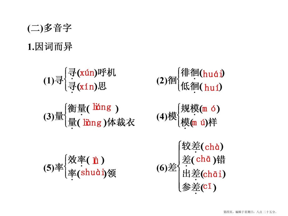 第三章7中国市场:人人都想分享的蛋糕_第4页
