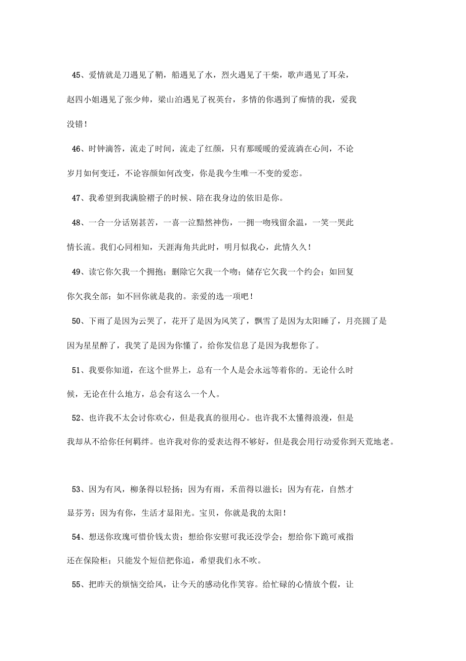 异地恋感动到哭的贺卡_第5页