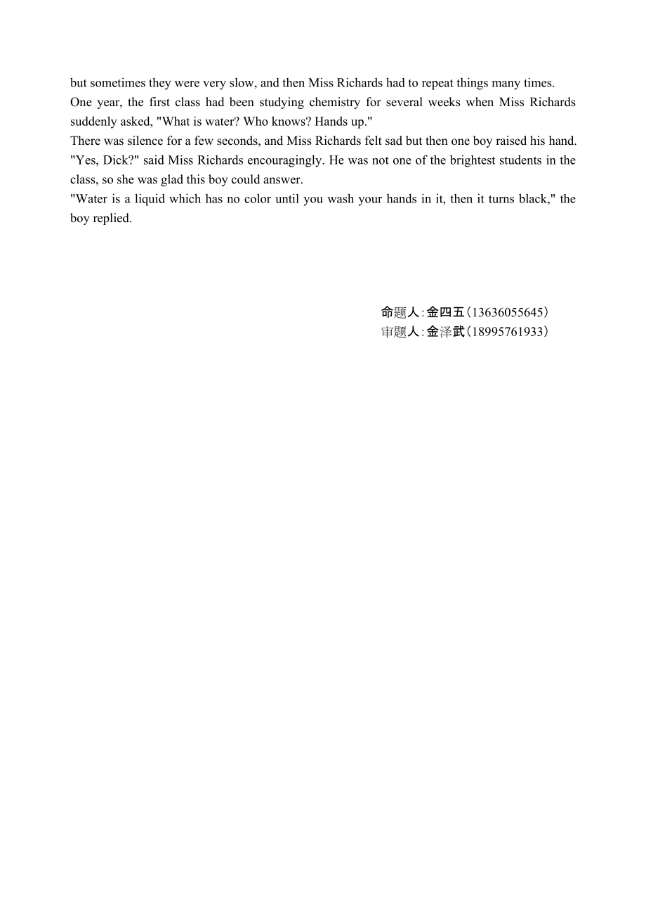 英語(yǔ)參考答案_第5頁(yè)