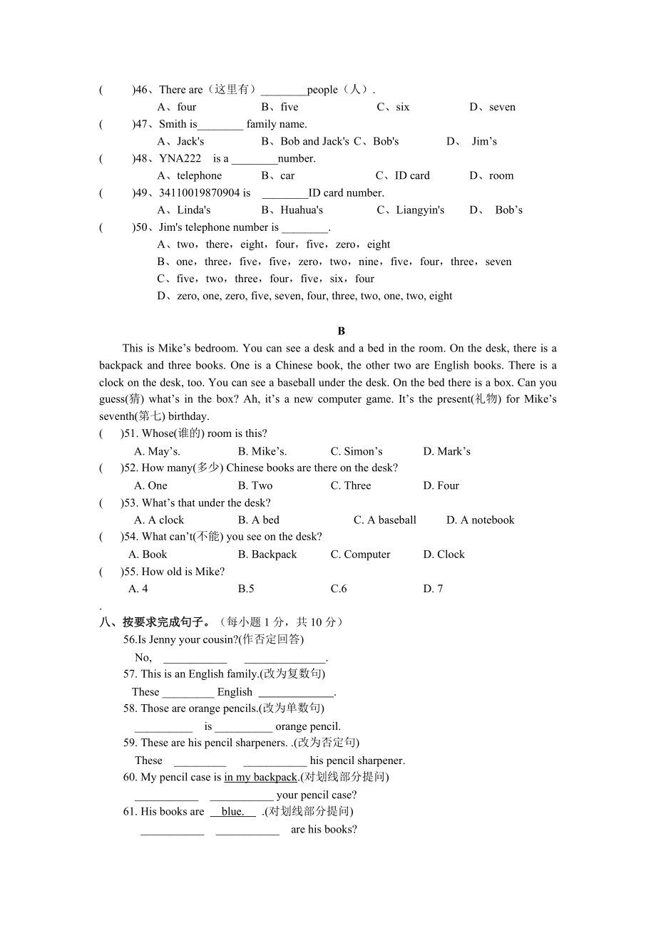 浙江省义蓬学区2011-2012学年第一学期期中学习能力测试七年级英语试卷_第4页