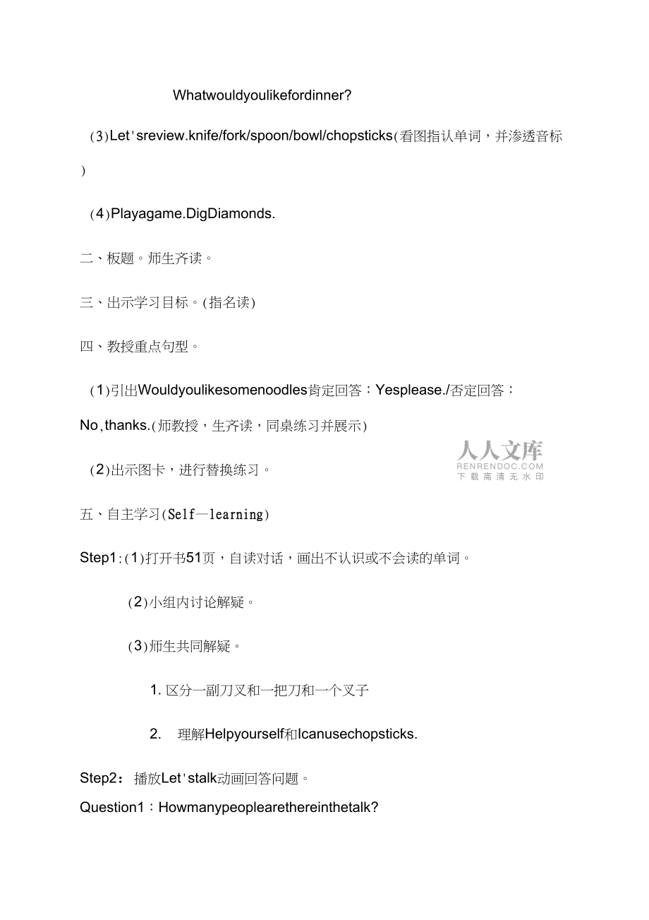 英语人教版四年级上册Unit5Dinnerx27sready!B_第2页