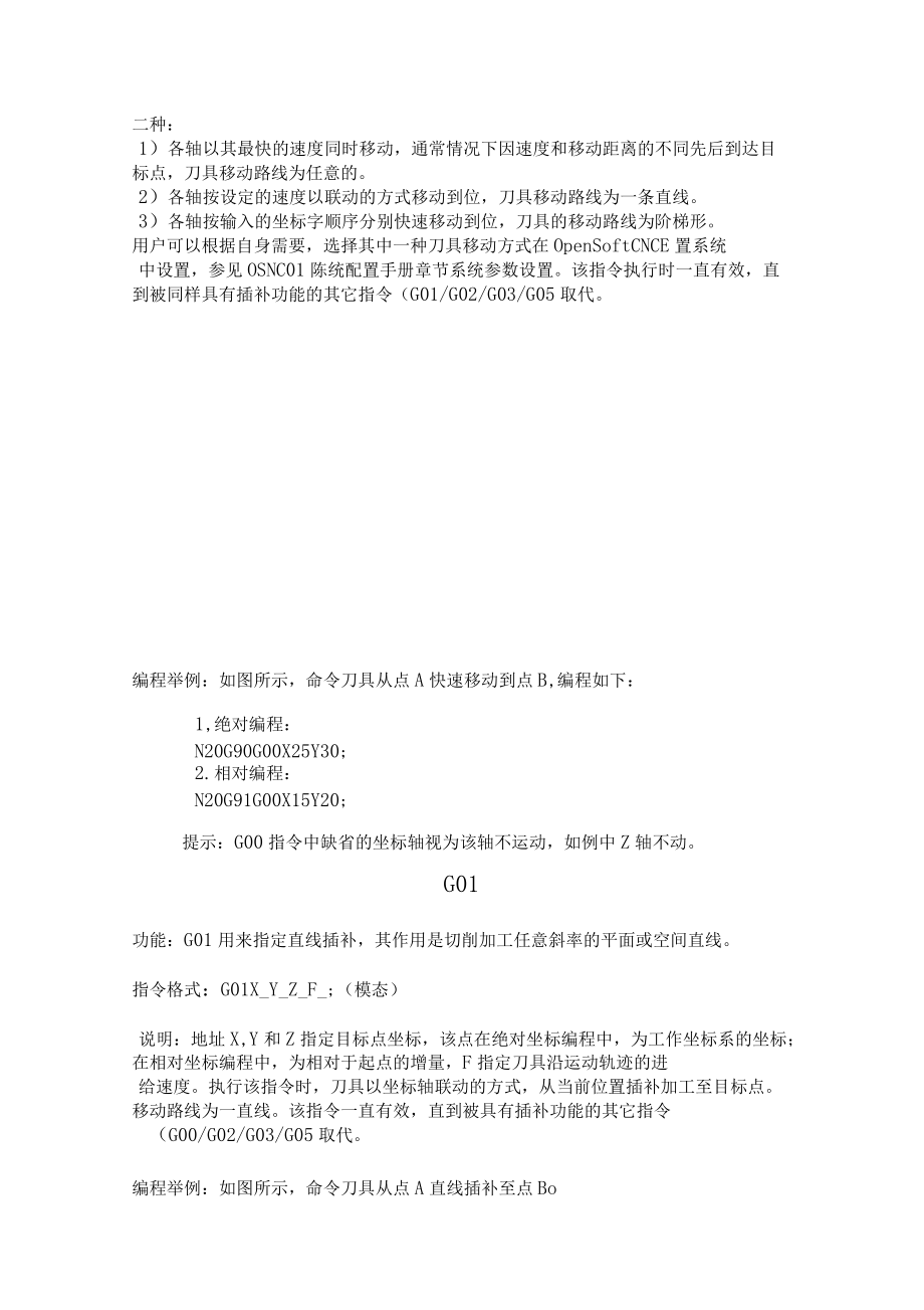 數銑G代碼指令_第4頁