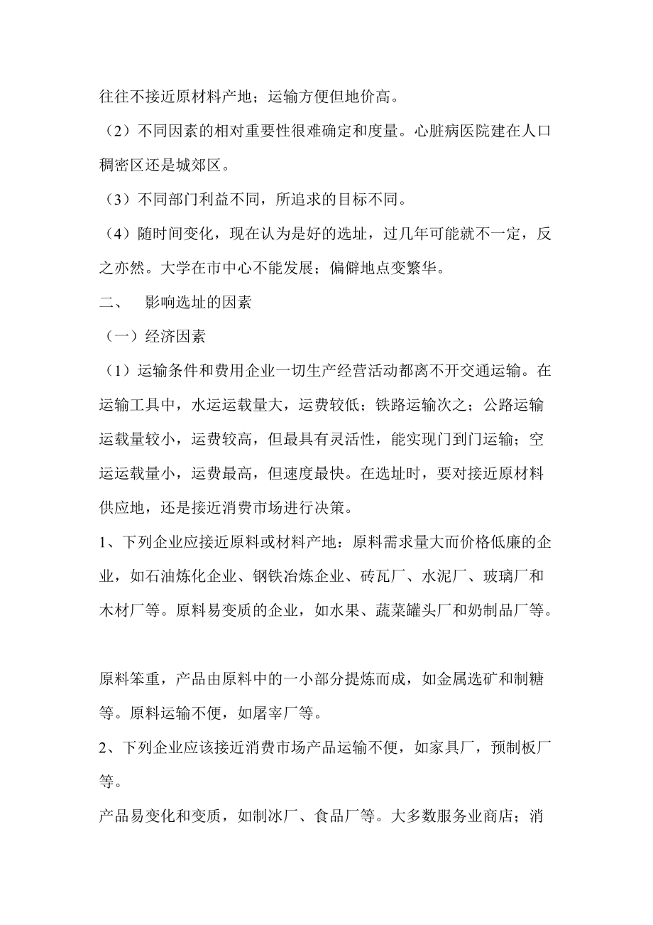 土豆泥的生產工藝流程_第4頁