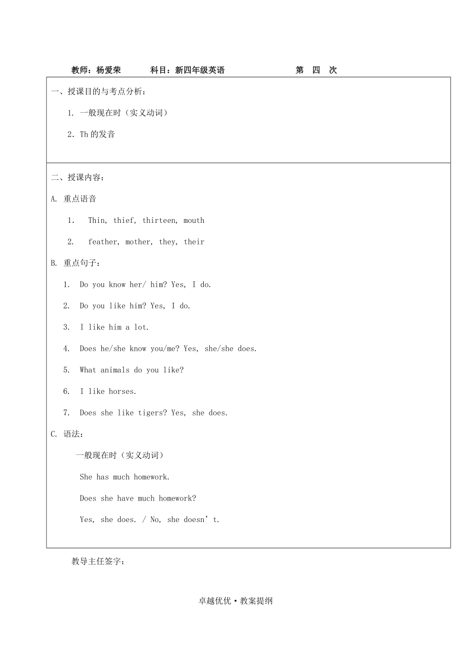 四年级英语上册知识点总结北师大版完美版_第4页