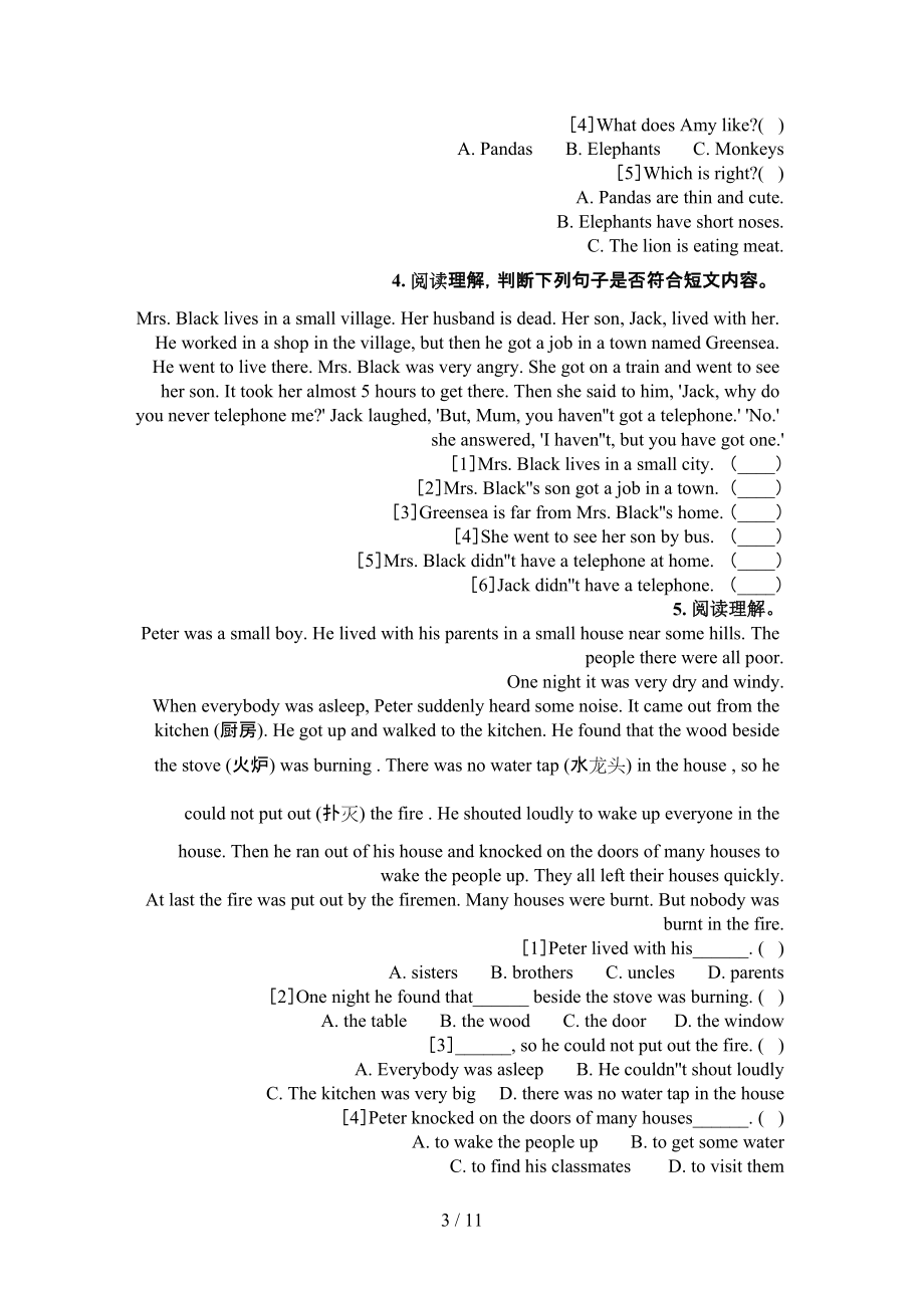 北師大版六年級英語下學期閱讀理解專項調研_第3頁