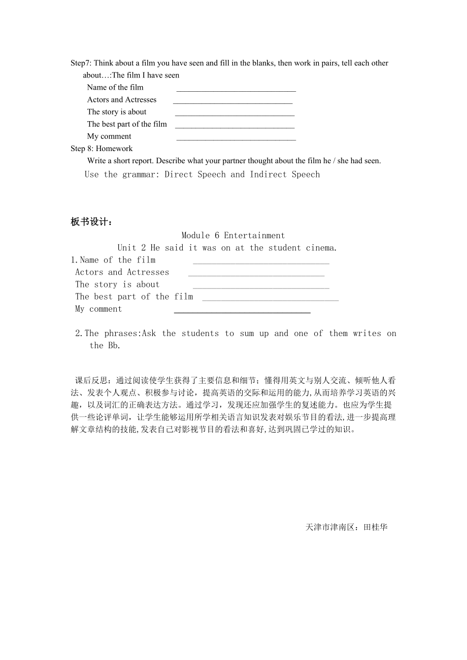 單元教案設(shè)計(jì)_第3頁(yè)