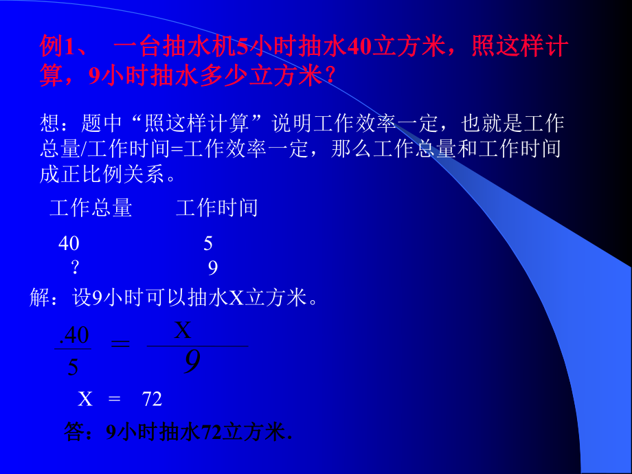 六數(shù)百分?jǐn)?shù)應(yīng)用題_第3頁(yè)