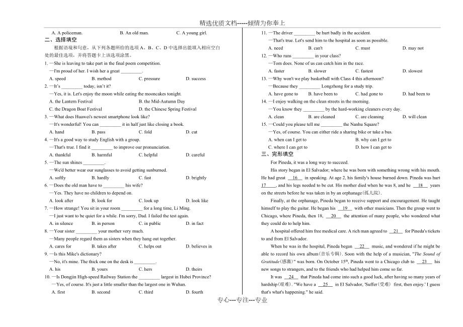 2019年湖北省襄阳市中考英语试卷_第2页