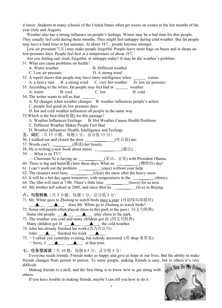 初二英語(yǔ)寒假培優(yōu)作業(yè)(2-)_第3頁(yè)