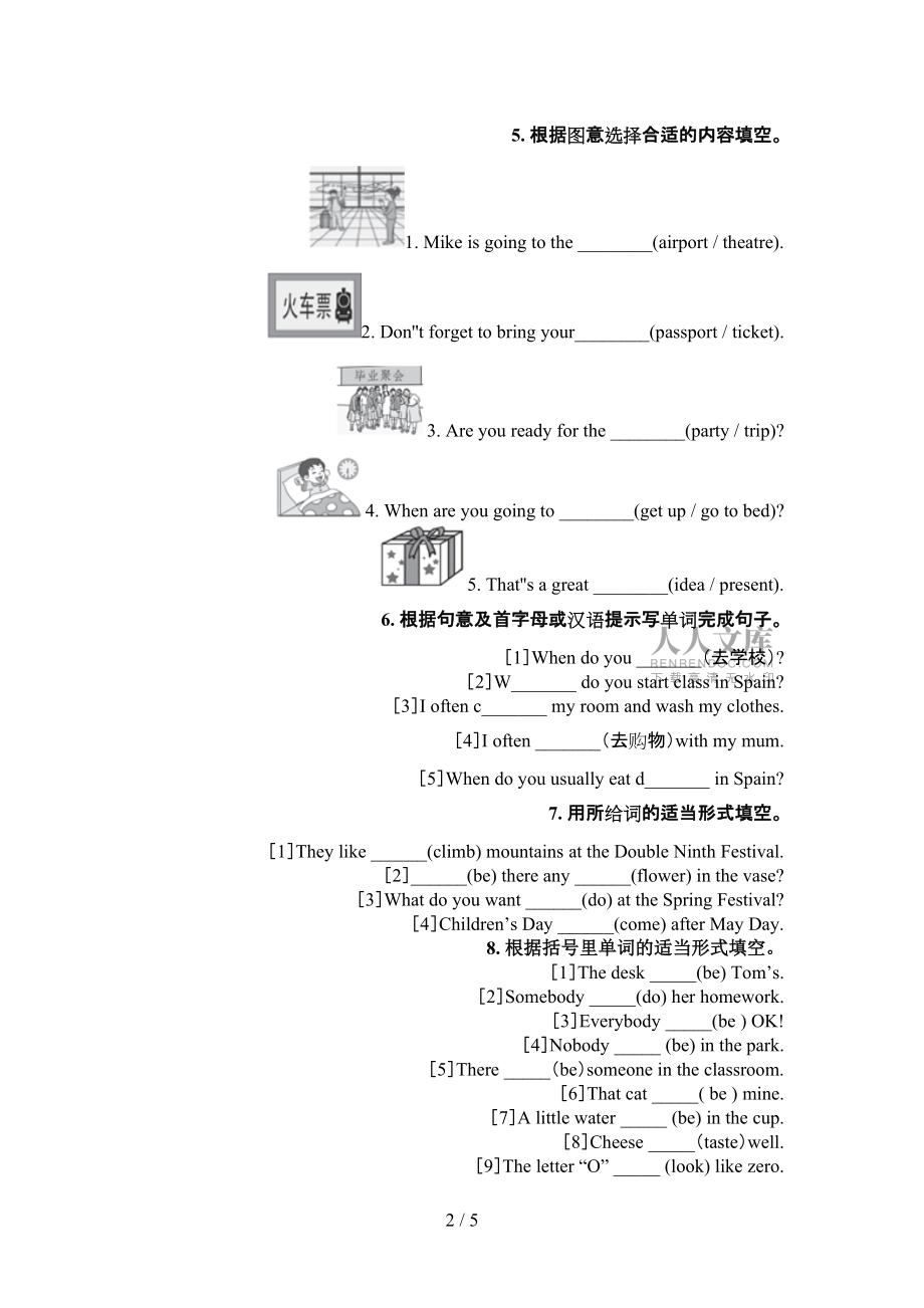 沪教版五年级下册英语语法填空考点知识练习_第2页