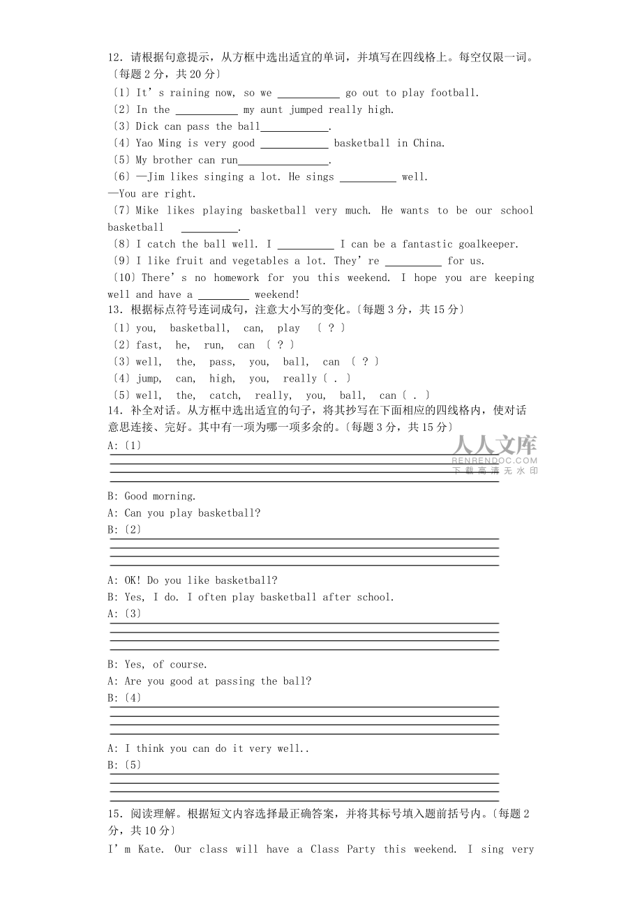 五年級(jí)上英語單元測(cè)試題模塊6_外研社(三起)(無答案)_第2頁