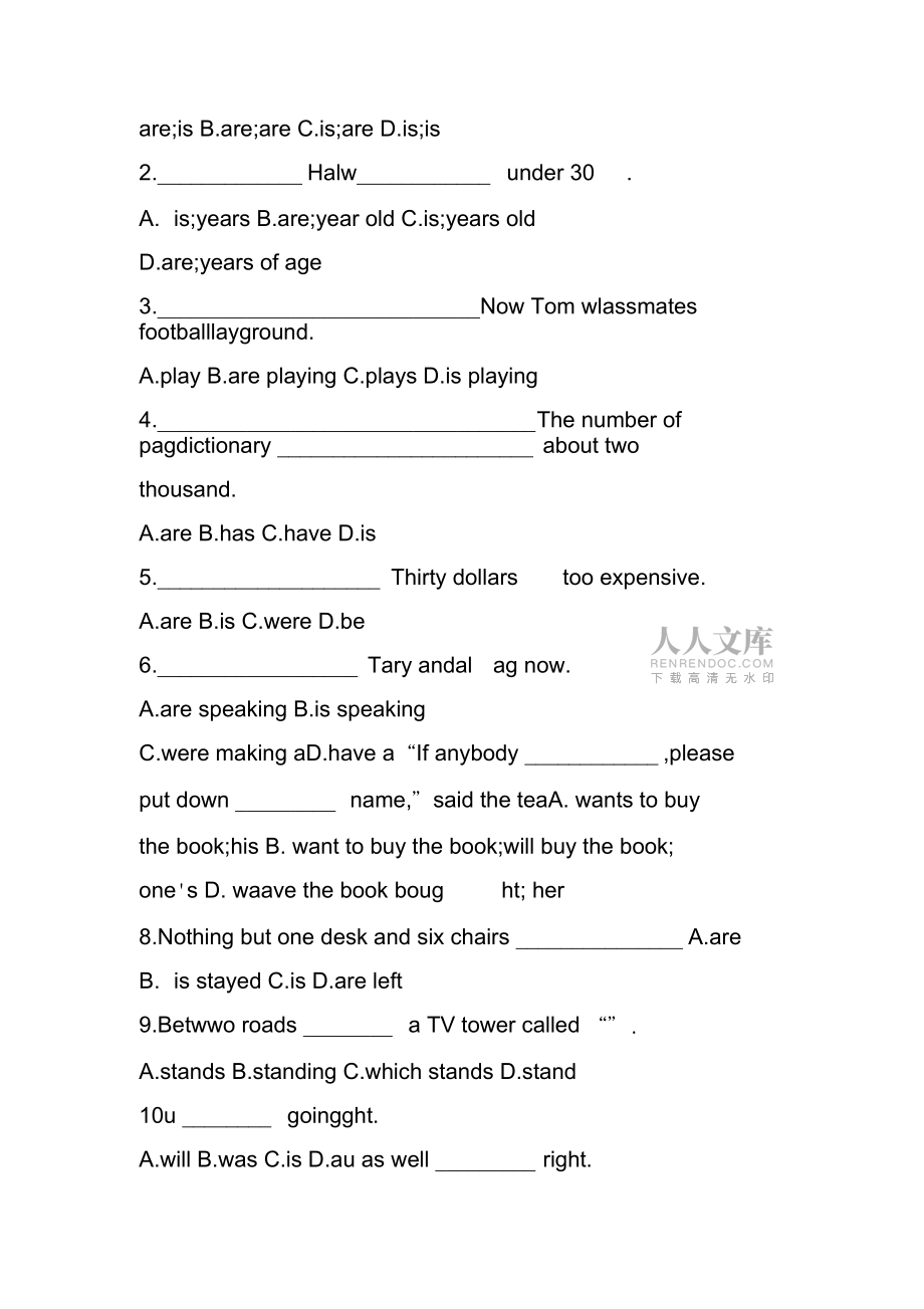 必修3模块一grammar学案_第2页