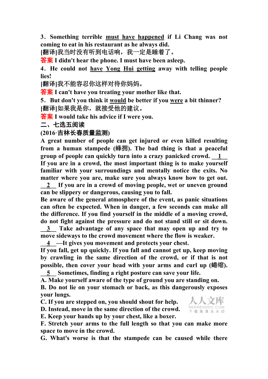 河南经贸职业学院单招模拟试题及答案_第2页