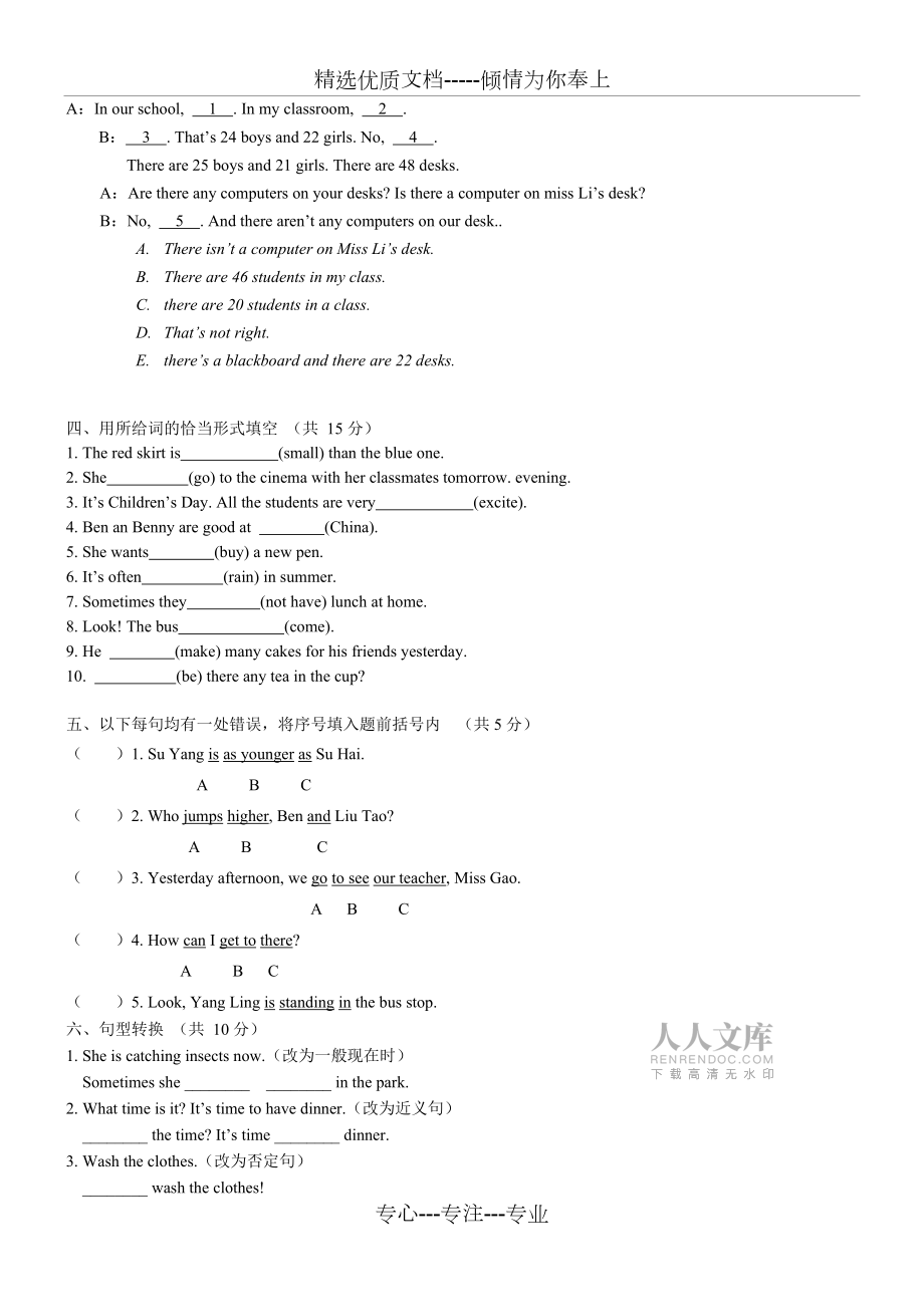 PEP小学英语六年级毕业水平测试题_第2页