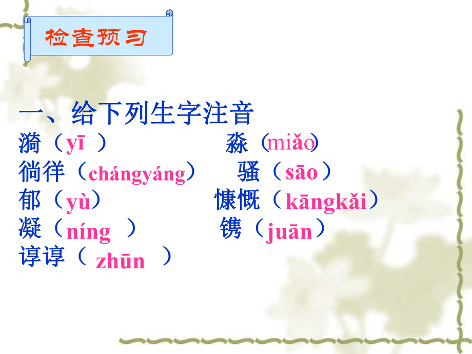 往事依依(正)_第3页
