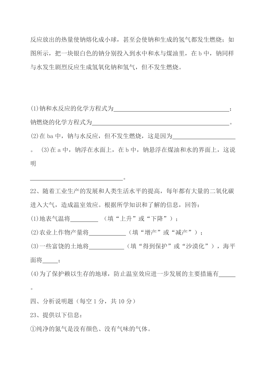 環(huán)境管理制度匯編_第5頁(yè)