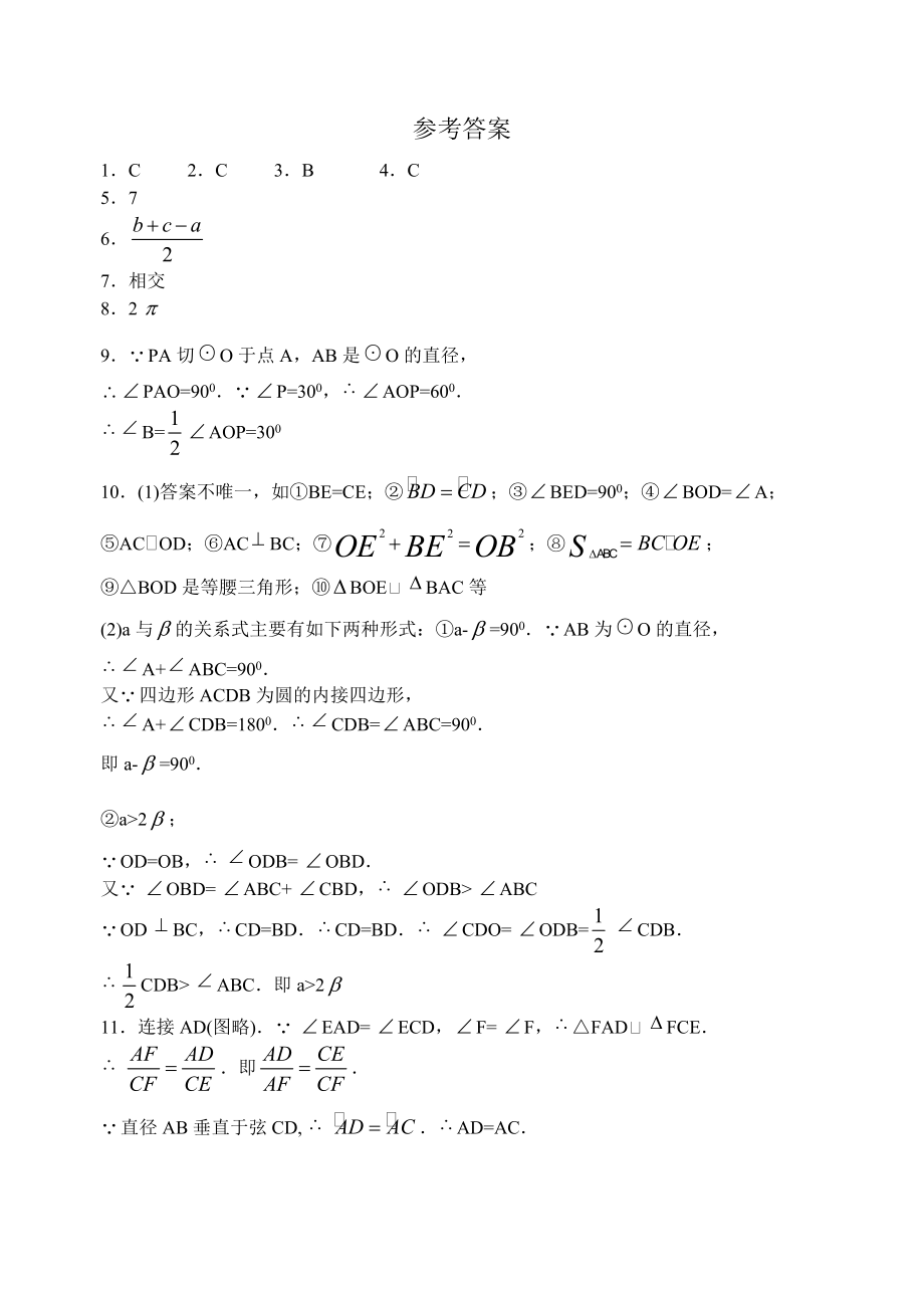 第17课时单元复习课_第3页