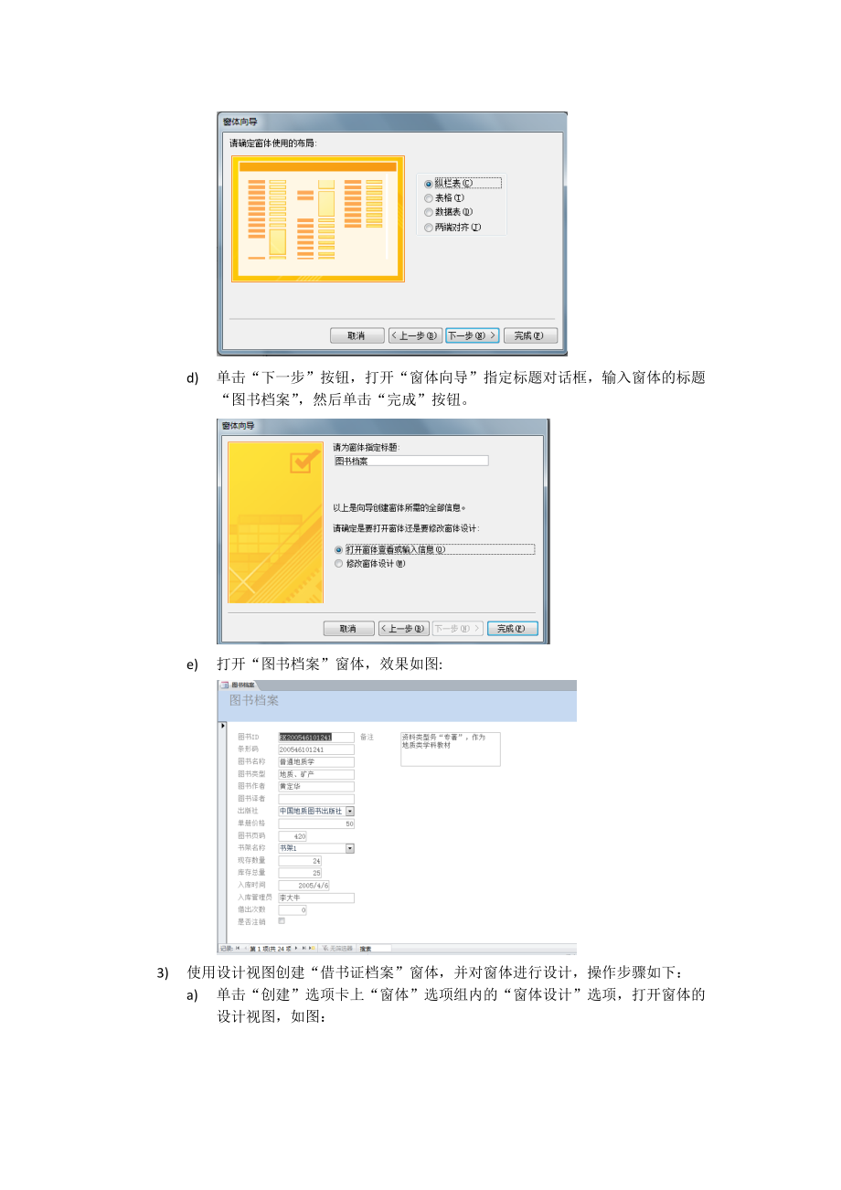 数据库实验七_第3页