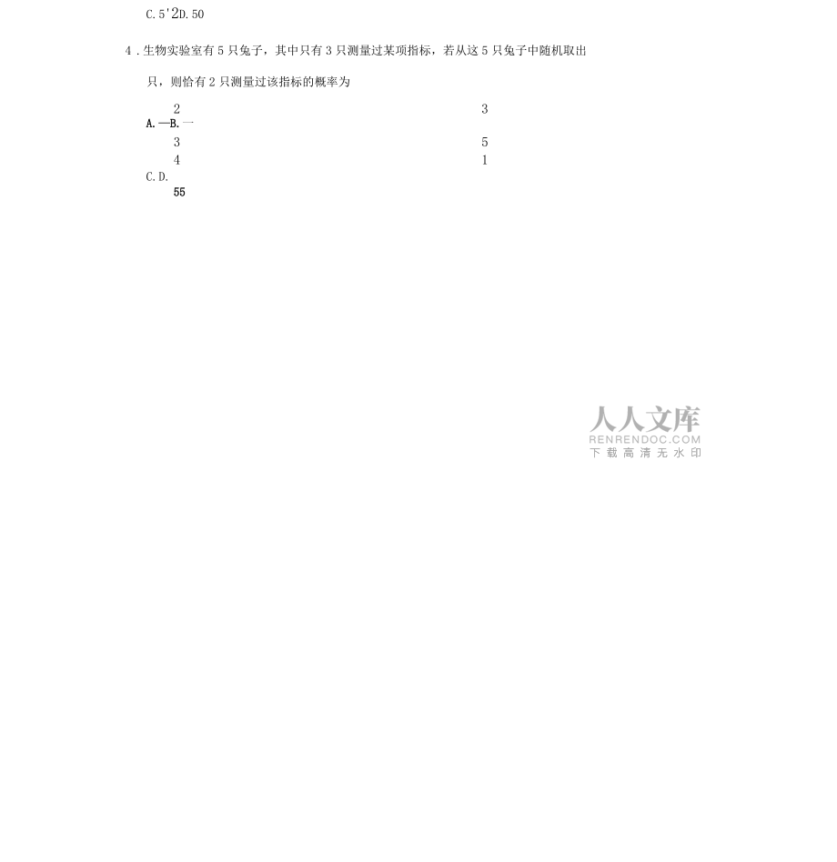 完整2019年高考新課標2卷數學文版含答案,推薦文檔_第2頁