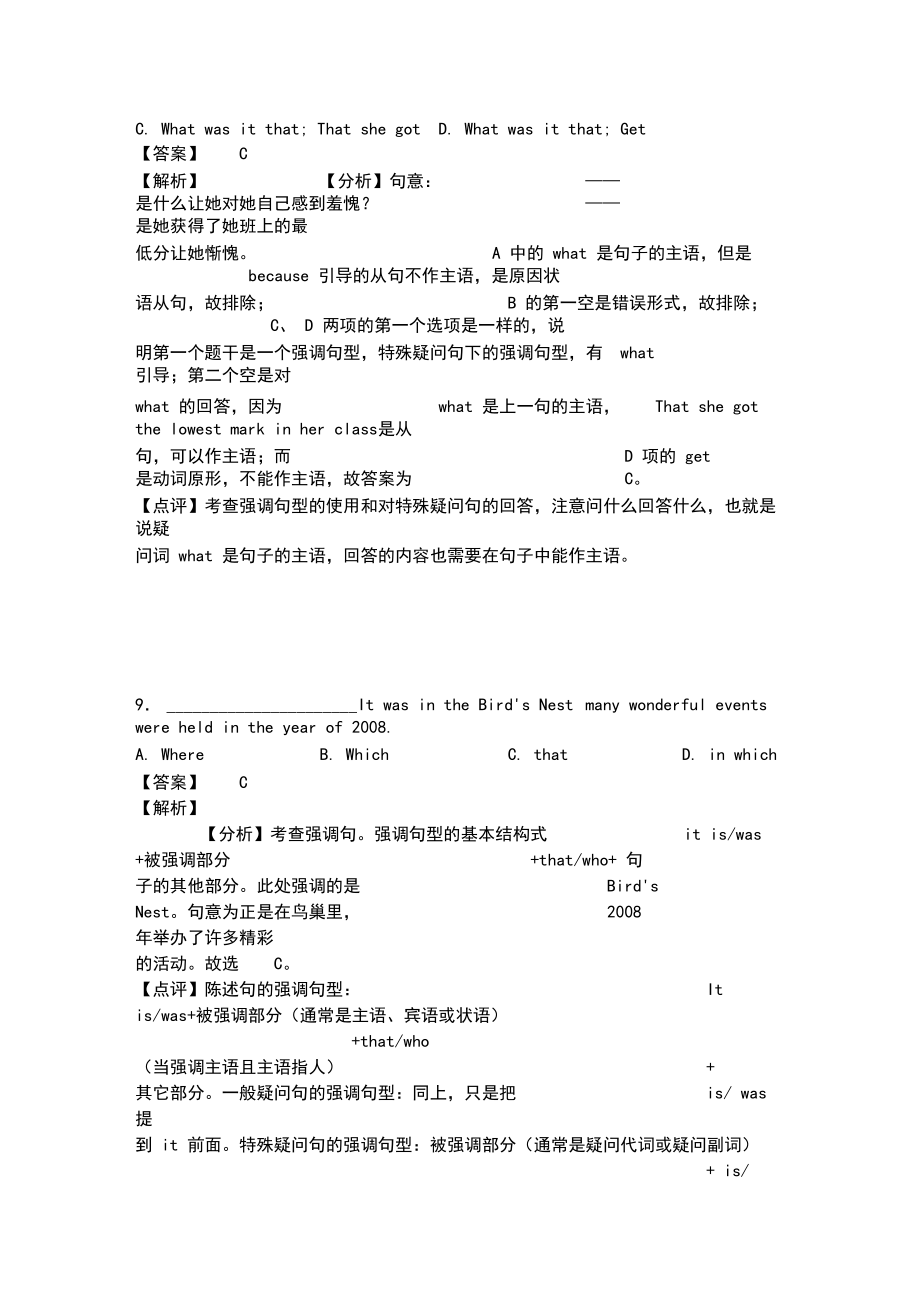 (英语)英语强调句提高训练含解析_第3页