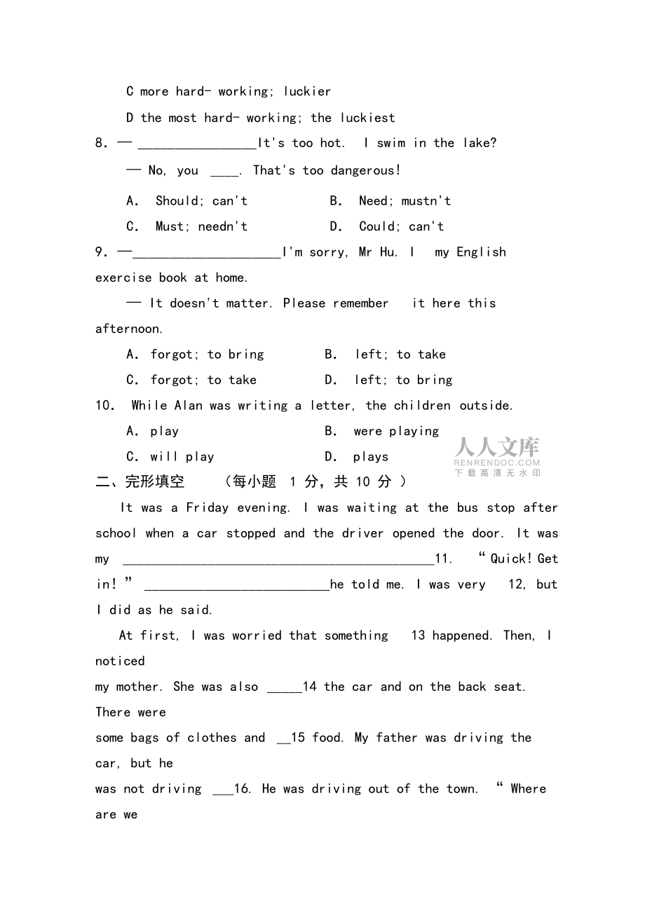 2018-2019学年度成都金牛区八年级英语上(人教版)期末质量检测卷(含解析)_第2页