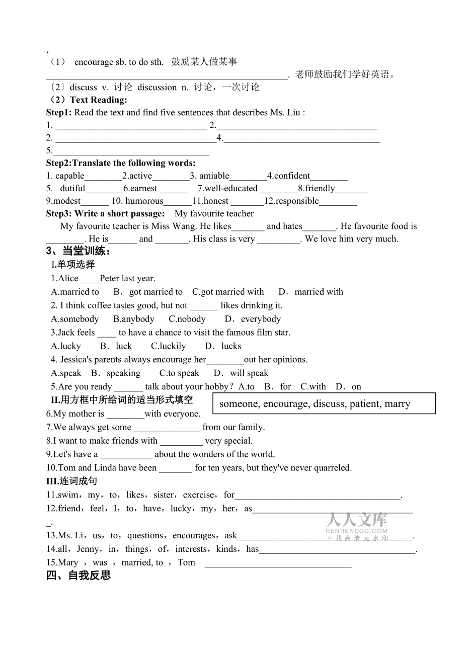 冀教版八年级英语上册Lesson 5 Meet Ms. Liu学案_第2页