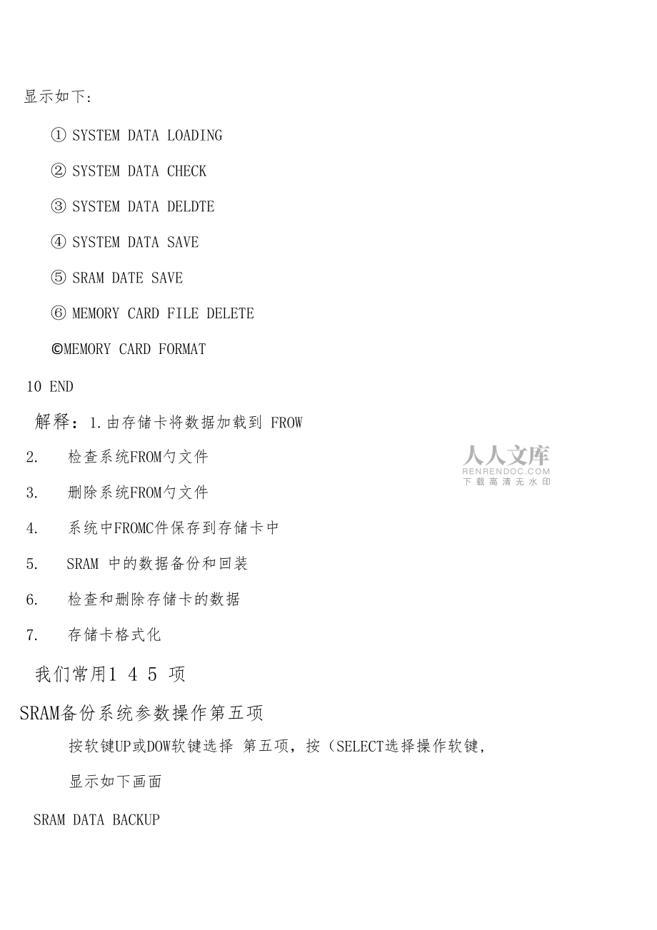 fanuc存储卡又称cf卡)的使用_第2页