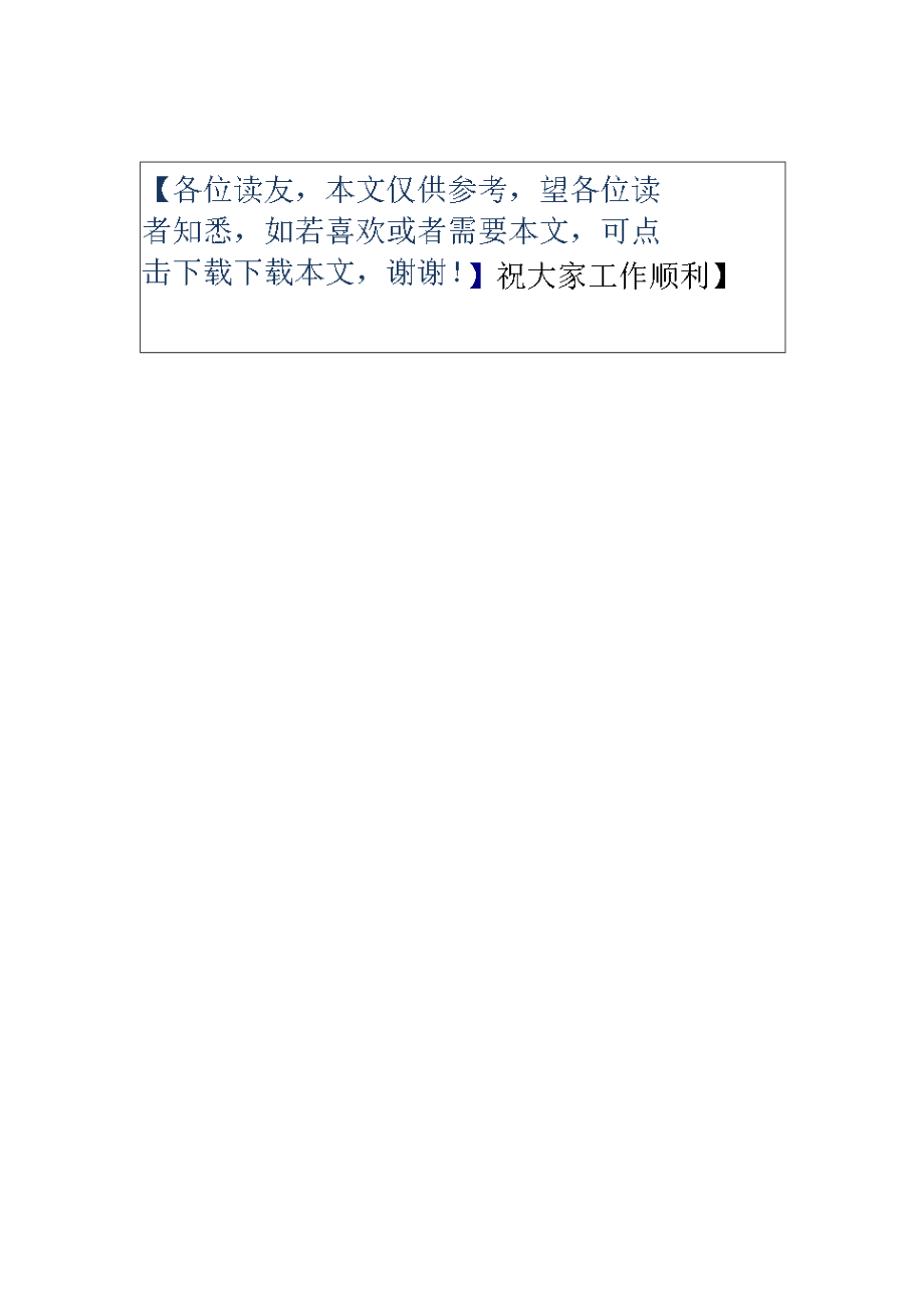 私家車輛駕駛員保證書_第4頁