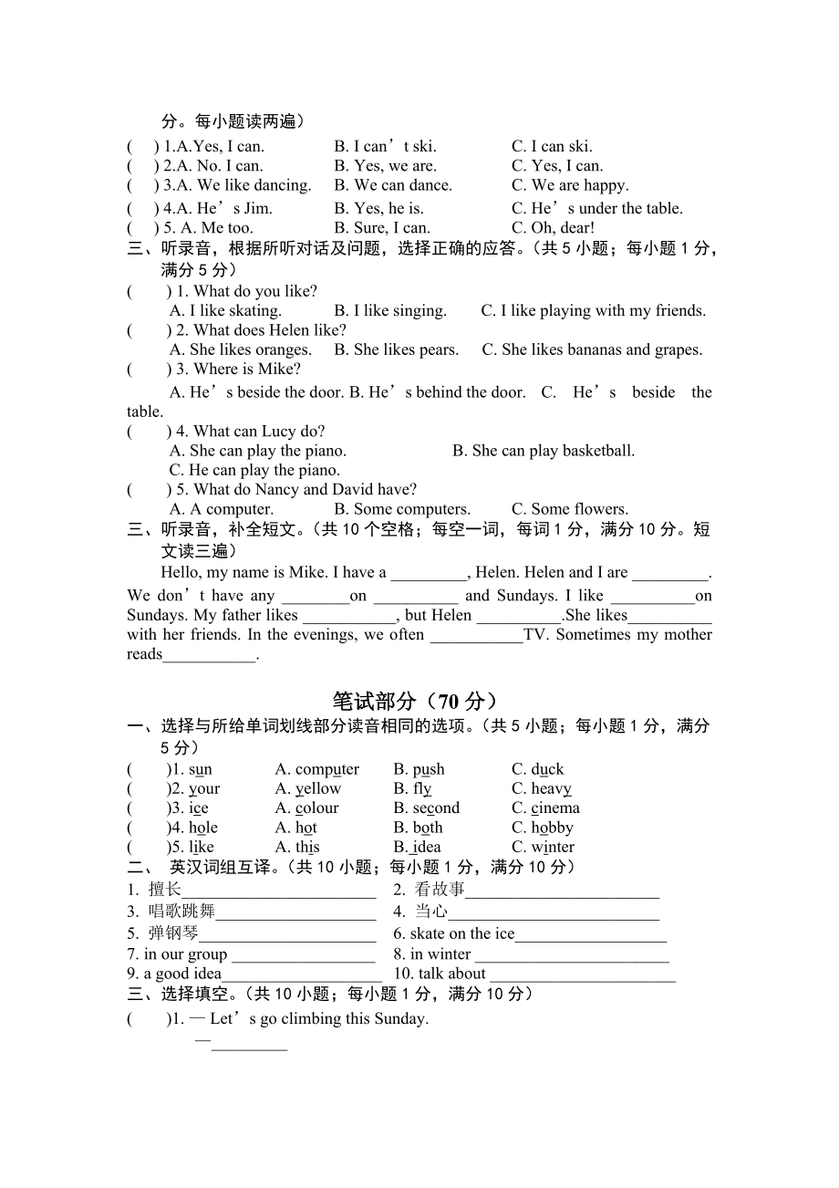 蘇教版牛津英語五年級上Unit4知識匯總及習題_第4頁