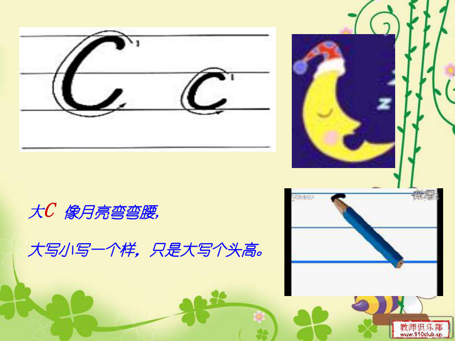 教学 26个英语字母课件._第4页