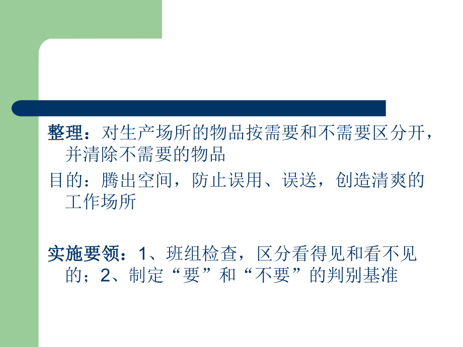 安全知识培训月份_第4页