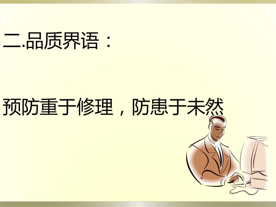 IPQC技能培训_第4页