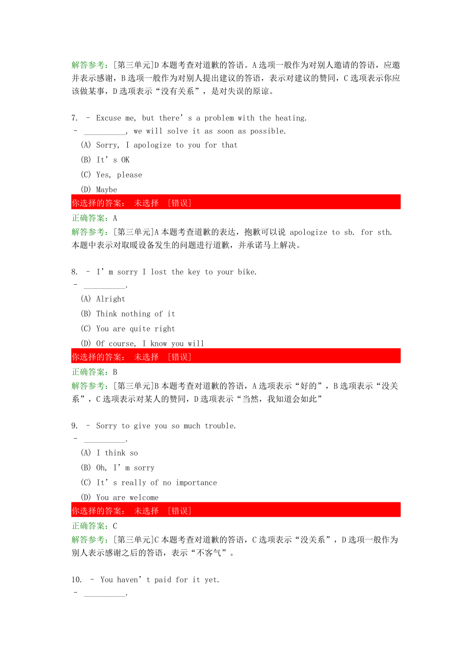 大學(xué)英語III第三次作業(yè)_第3頁