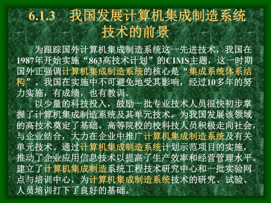 控制和自动化的展望_第5页