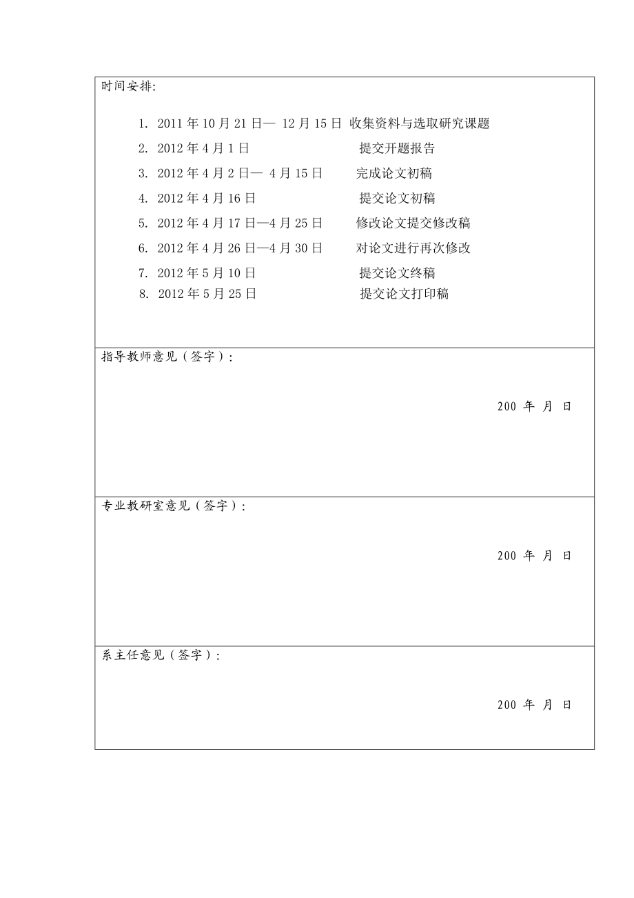 高中英语课堂师生互动个案研究_第5页