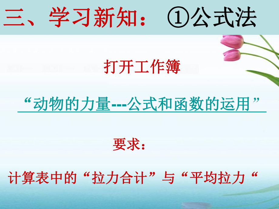 第四课动物的力量_第4页