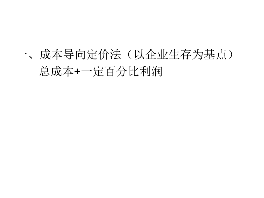 創業實現夢想34_第5頁