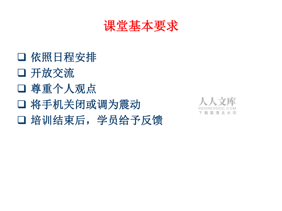 杜邦拉美地區(qū)安全領(lǐng)導(dǎo)力培訓(xùn)_第2頁