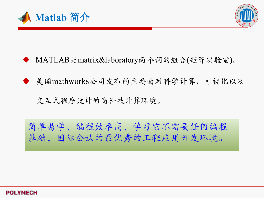 Matlab及其应用-曲线拟合与图像处理_第3页