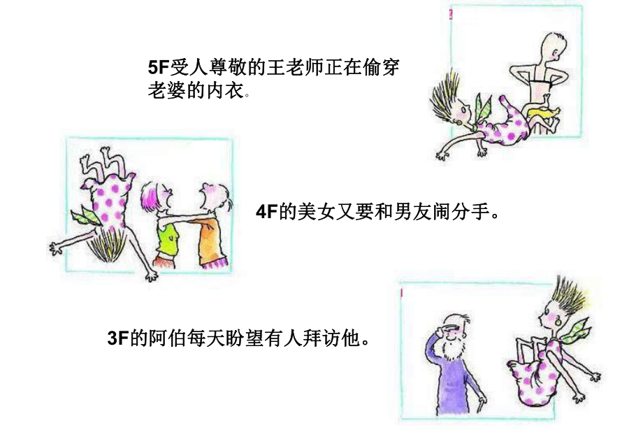 陳冰婦聯講座課件(愛的呈現和傳遞)_第4頁