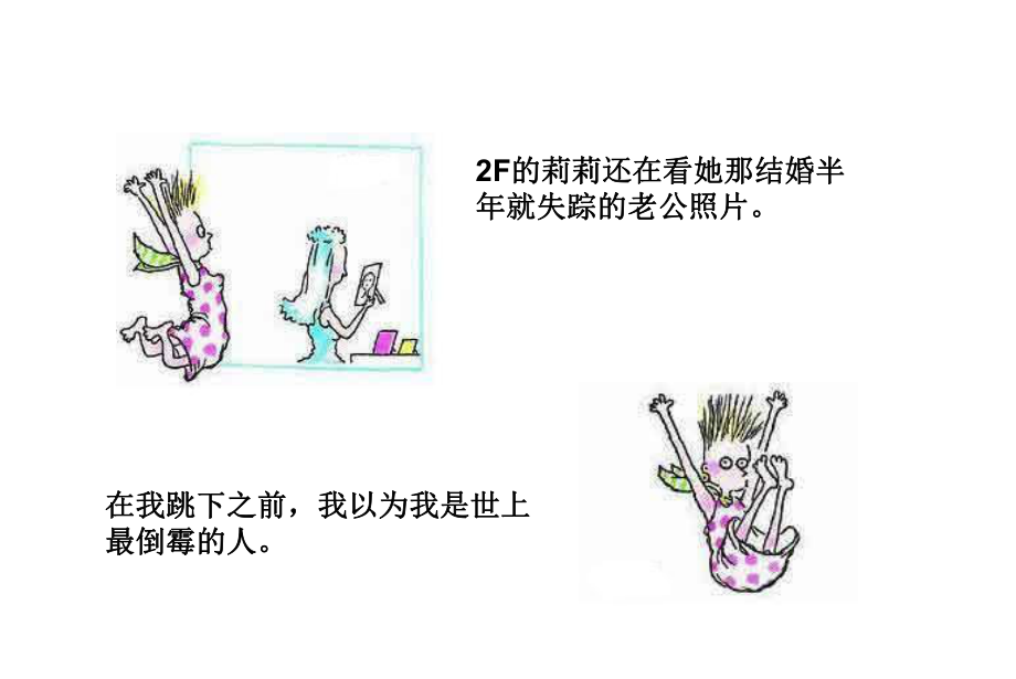 陳冰婦聯講座課件(愛的呈現和傳遞)_第5頁