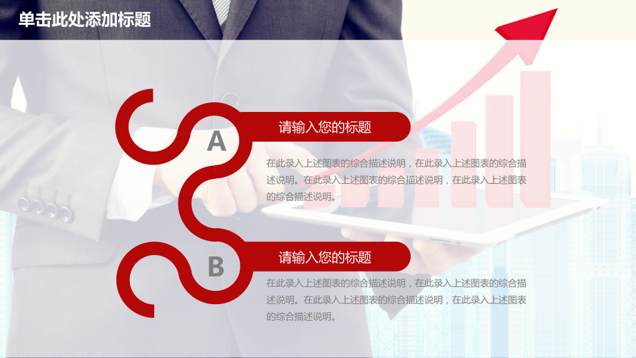 业绩报告销售目标达成ppt课件_第5页