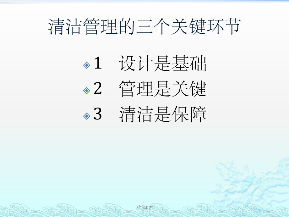 《清洁验证培训》_第4页
