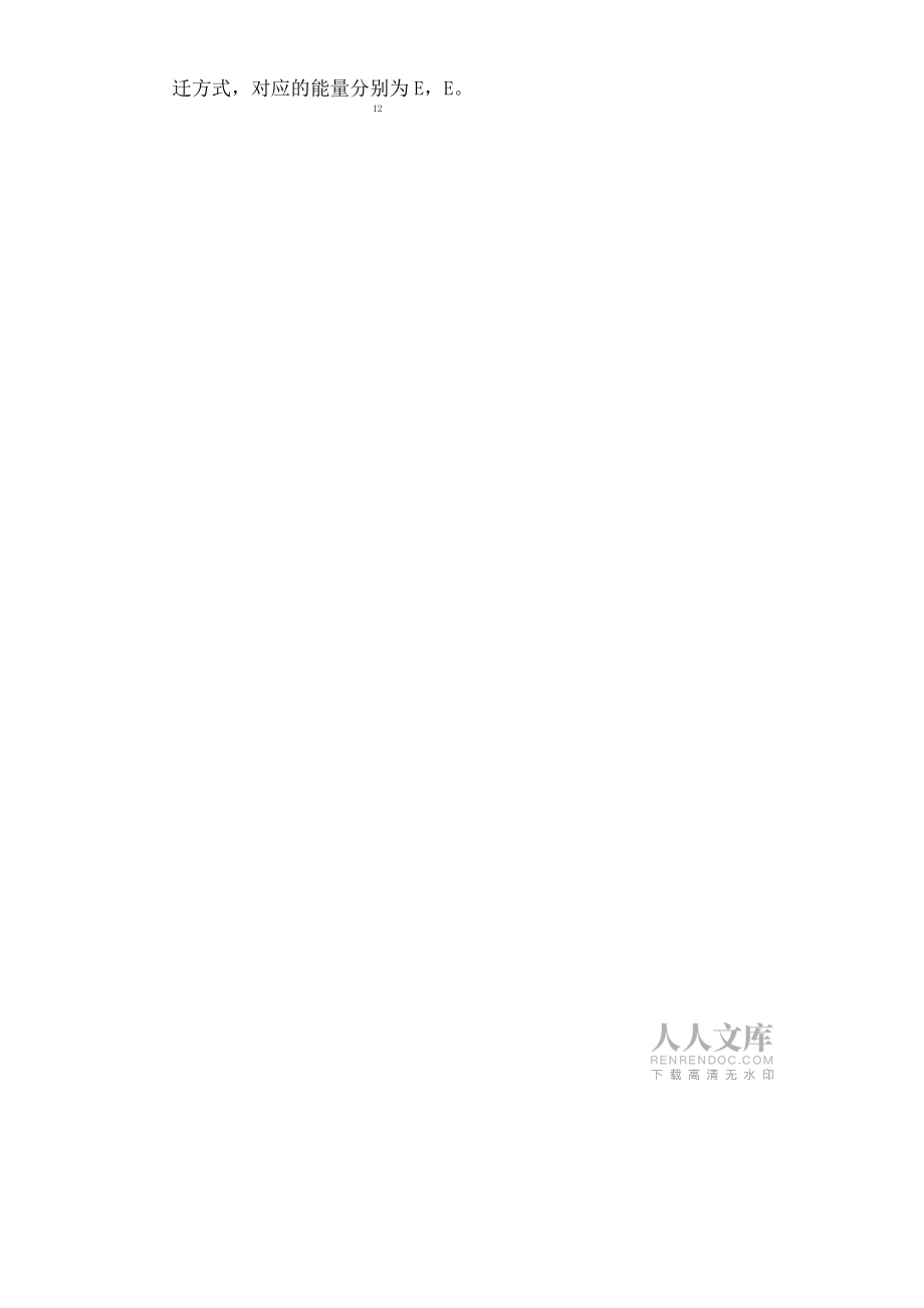 核磁共振氢谱的解析要点_第2页
