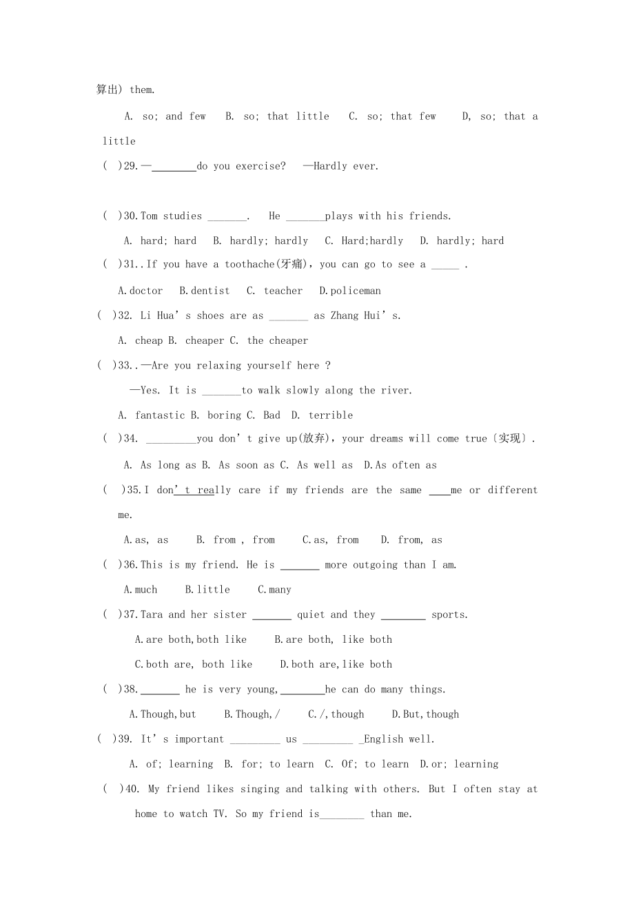 重慶市萬(wàn)州外國(guó)語(yǔ)學(xué)校八年級(jí)上學(xué)期第一次月考英語(yǔ)試題_第3頁(yè)