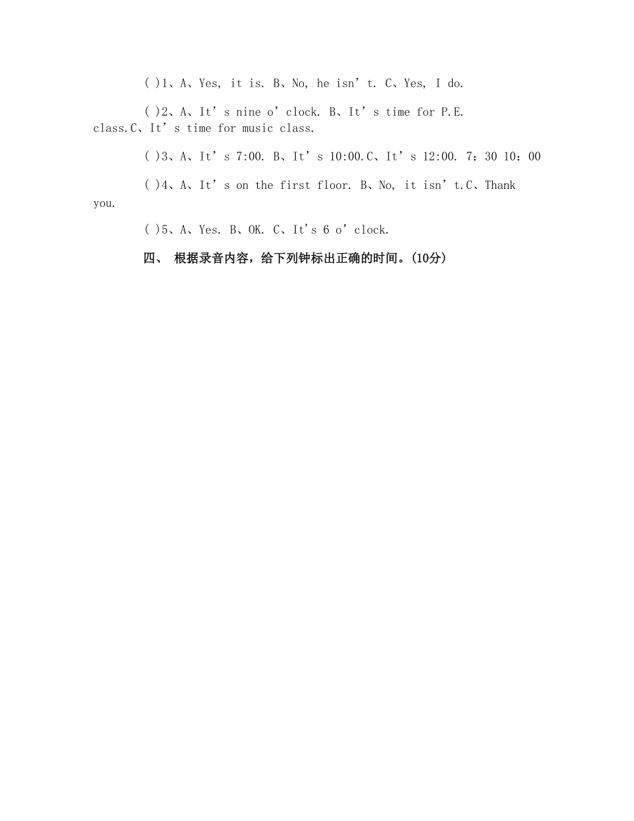 小學英語四年級下冊Unit 2單元測試題_第4頁
