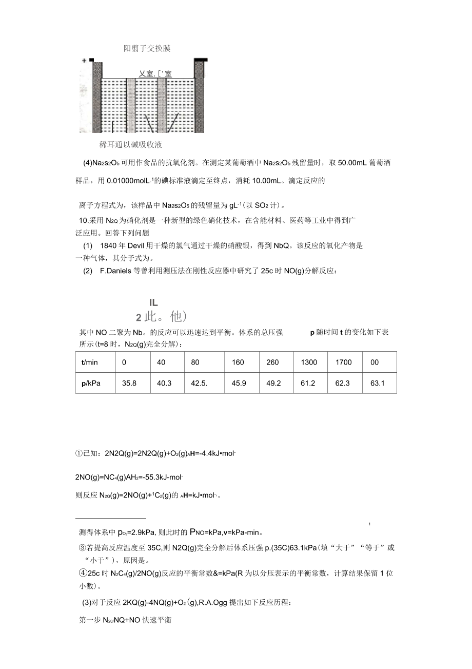 2018年全國(guó)1卷清晰版_第4頁(yè)