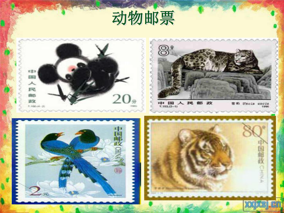 邮票齿孔的故事_第4页